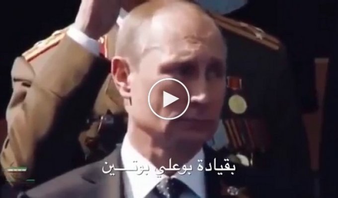 Армия России глазами сирийцев