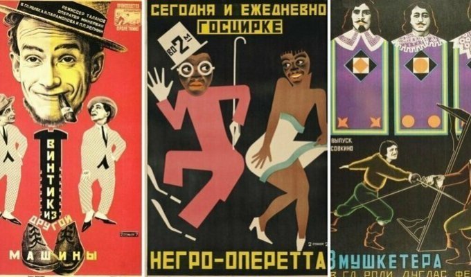 15 странных афиш к фильмам и спектаклям прямиком из СССР (16 фото)