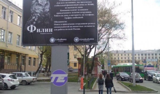 В центре Екатеринбурга весит объявление о поиске наркокурьера (2 фото)