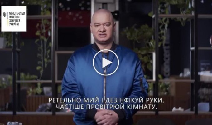 Украинские звезды призывают стать примером для всех во время карантина от коронавируса