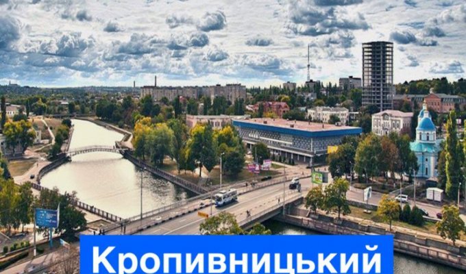 Как в Кропивницком приветствуют и бесятся из-за годовщины переименования