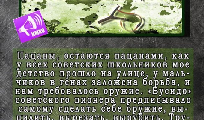 Самые распространенные игры "советских пацанов" (11 фото)