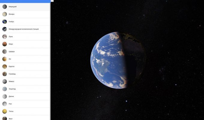 В Google Maps появилась возможность посмотреть планеты Солнечной системы (3 фото)