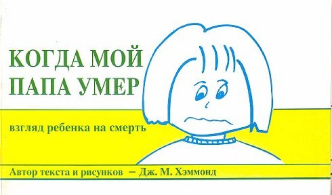  Книжка-раскраска о смерти близких из минского детского хосписа (34 картинки)
