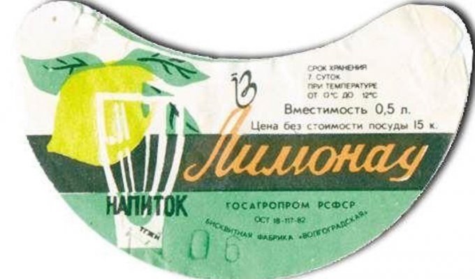 Советские лимонады (30 фото)