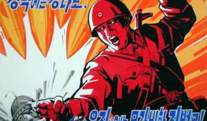 Корейские антиамериканские плакаты (14 фото)