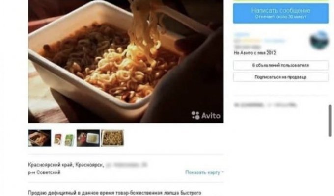 Шутки и мемы про "Доширак", который стремительно пропадает из российских магазинов (14 фото)