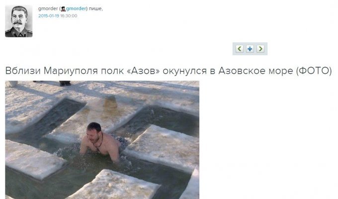 Фотофейк: Полк «Азов» окунулся в прорубь в виде свастики