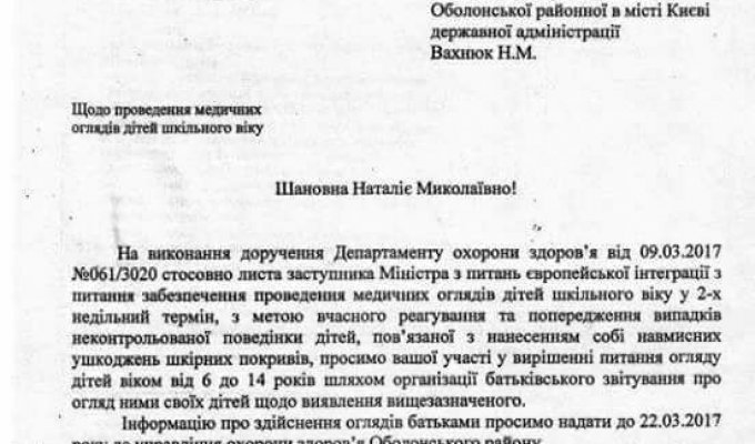 Истерия с «Синими китами» в Киеве: обнародован документ Минздрава о проверке детей в школах