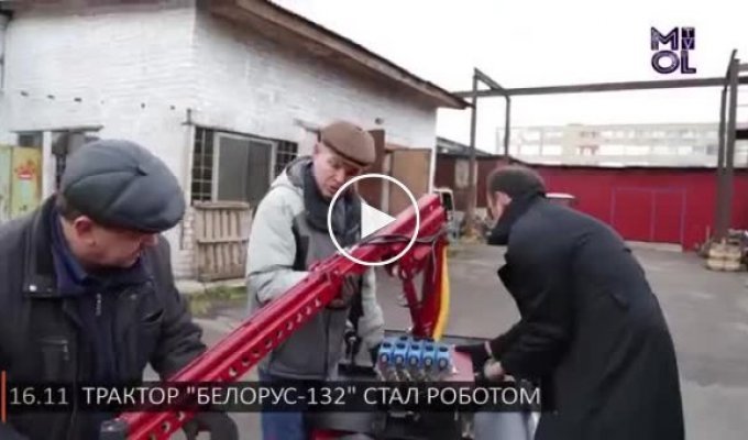 Белорусские ученые представили трактор-робот на базе Беларус-132 (3 фото + видео)