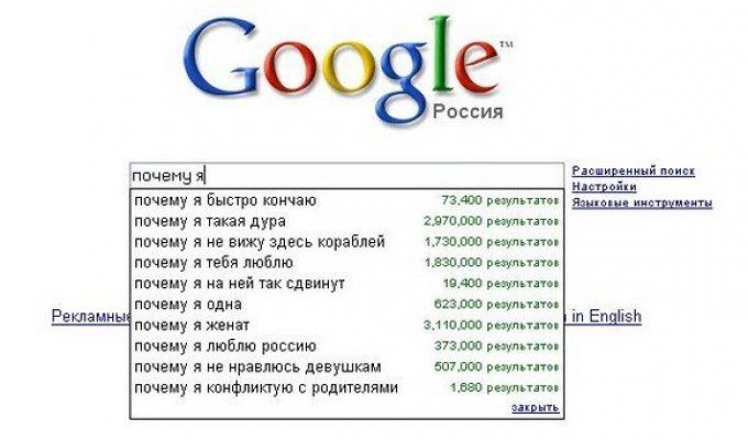  Поисковые запросы в Гугле или кто что ищет :) (18 скринов)