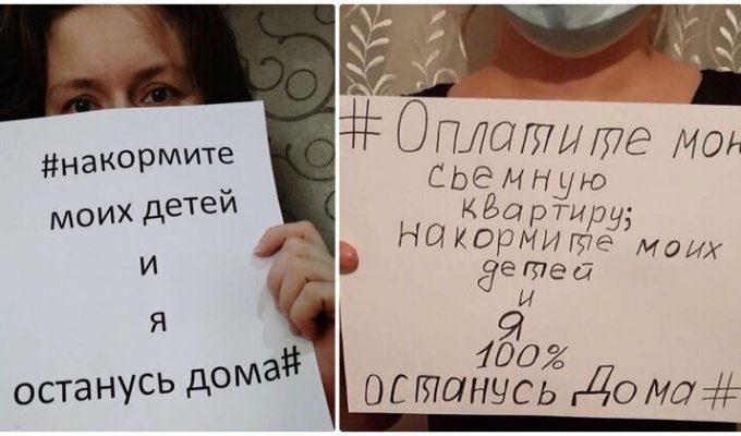 "Накормите моих детей - и я останусь дома!": отчаявшиеся россияне запустили флешмоб (13 фото)