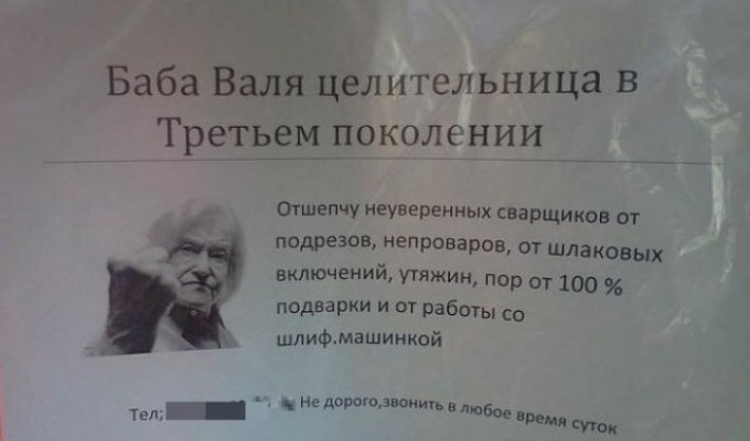 Смешные объявления, на которые можно наткнуться только в России (13 фото)