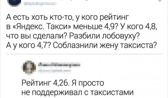 В "Яндекс.Такси" опубликовали рейтинг пассажиров, который сломал самооценку пользователям (19 фото)