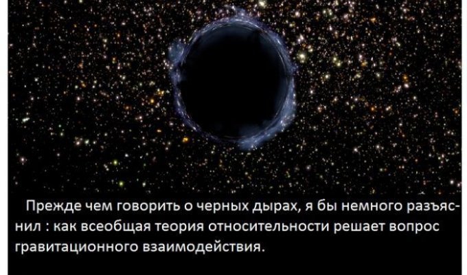 Факты о загадочном явлении "Черная Дыра" (8 фото)