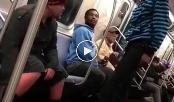 Не стоит заводить разговор с незнакомым чернокожим в метро
