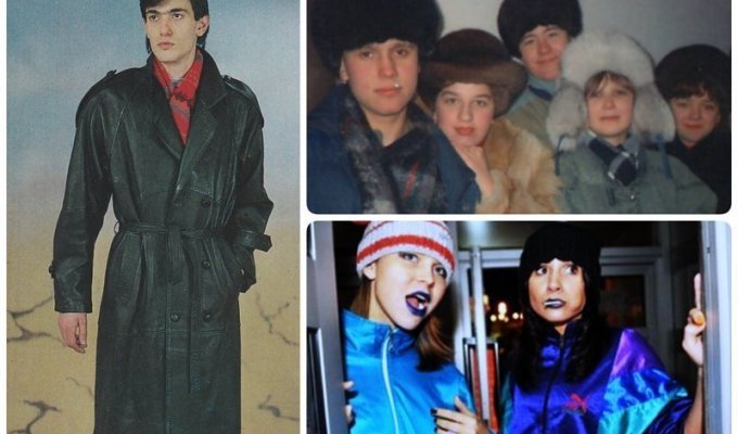 Почему в 80-е и 90-е люди так странно одевались? (17 фото)