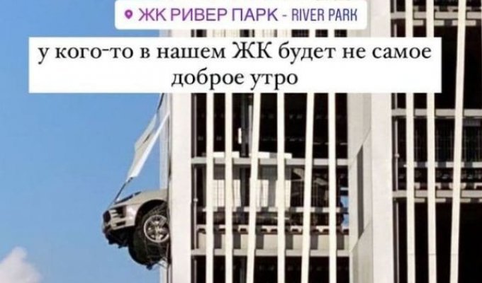 В Москве водитель Porsche пробил стену паркинга на третьем этаже (3 фото)