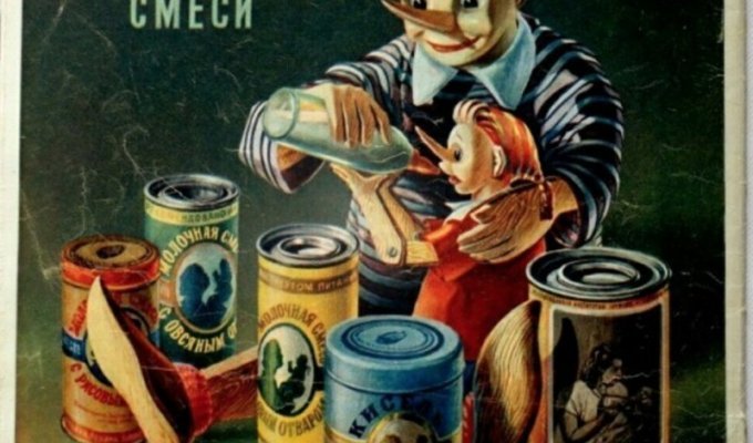 Советская реклама (6 фото)