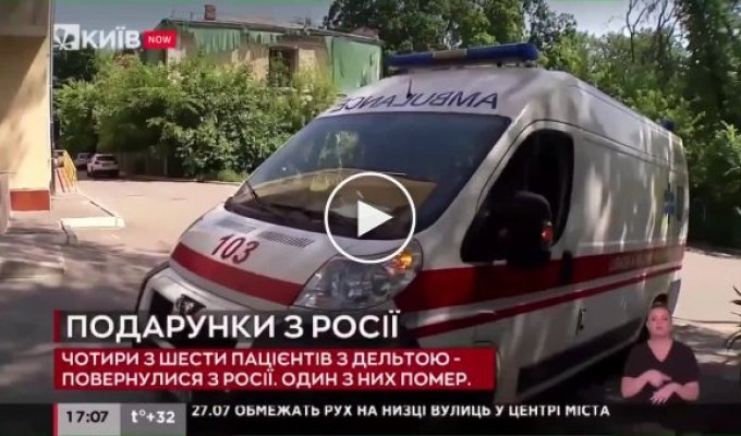 Вчера в Александровской больнице скончался один из шести пациентов со штаммом «Дельта»