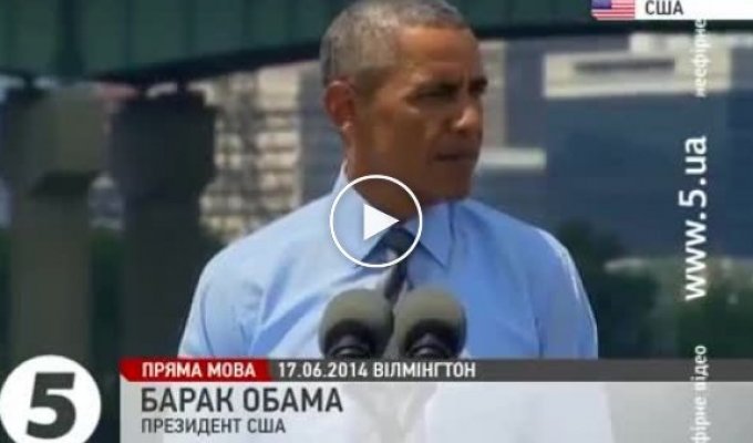 Обама про сбитый самолет
