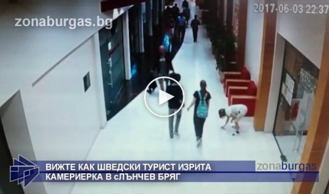 Шокирующее нападение шведского туриста на горничную в болгарском отеле