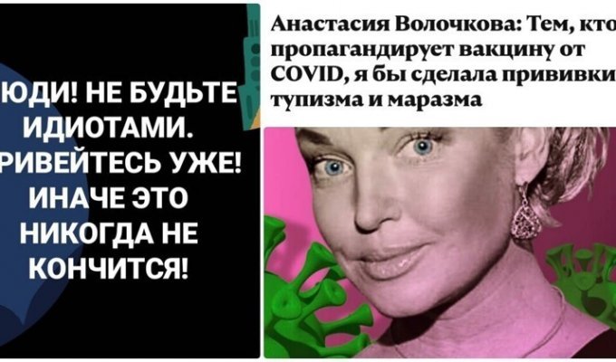 "Дождались третьей волны, идиоты?": что российские звезды и антипрививочники говорят о вакцине (10 фото + 1 видео)