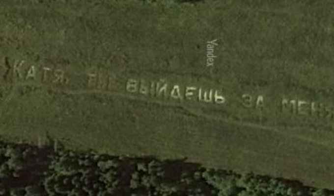 Гигантская надпись на поле как креативное предложение (4 фото)