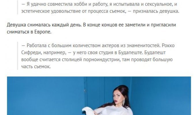 Порноактриса Юлия Усова: откровения о работе в порноидустрии (10 фото)