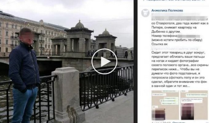 В Петербурге парень покончил с собой после рассылки его интимной переписки
