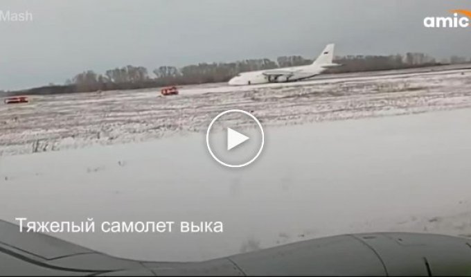 Без тормозов и связи. В Новосибирске пилот экстренно посадил 400-тонный самолет