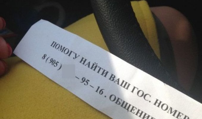 Бизнес по-русски или "как воруют номерные знаки с автомобилей" (3 фото)