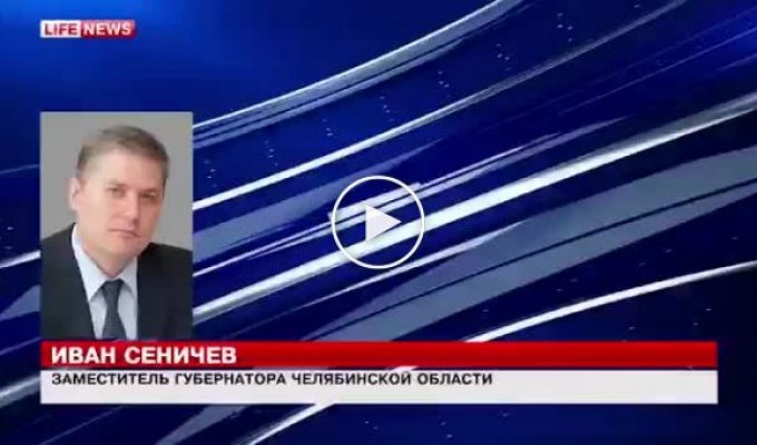 Заместитель губернатора Челябинской области Иван Сеничев о своем регионе