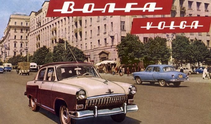 Советские автомобили на рекламных фотографиях (14 фото)