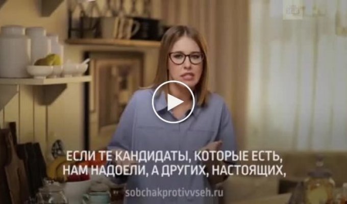 Ксения Собчак призвала не бойкотировать выборы