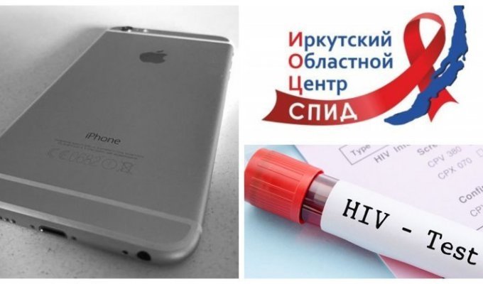 "Необходим для работы": СПИД-центр Иркутска купил на деньги из фонда новый iPhone (2 фото)