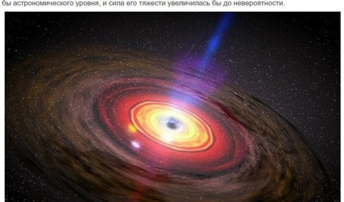 9 фактов о чёрных дырах (9 фото)