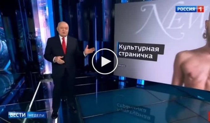 Дмитрий Киселев рассказал о колбаске в эфире России 1
