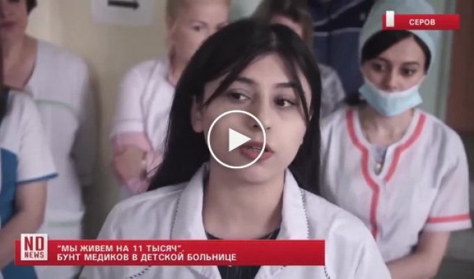 Прошли забастовки против унизительных зарплат российских медработников