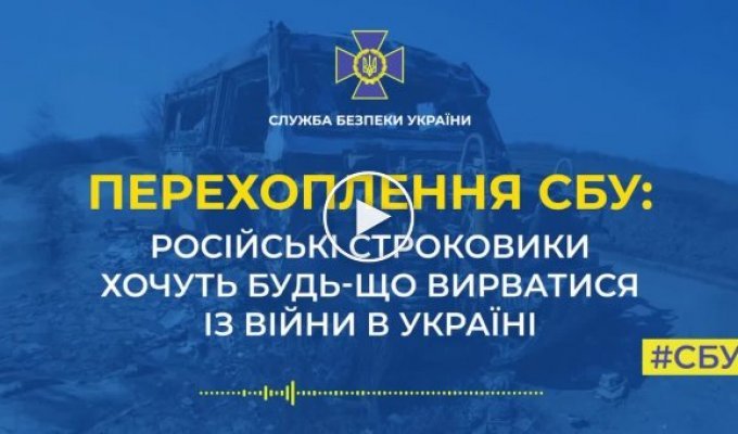 Украинские защитники нанесли такие потери российским оккупантам, что те не могут продолжать войну без привлечения срочников