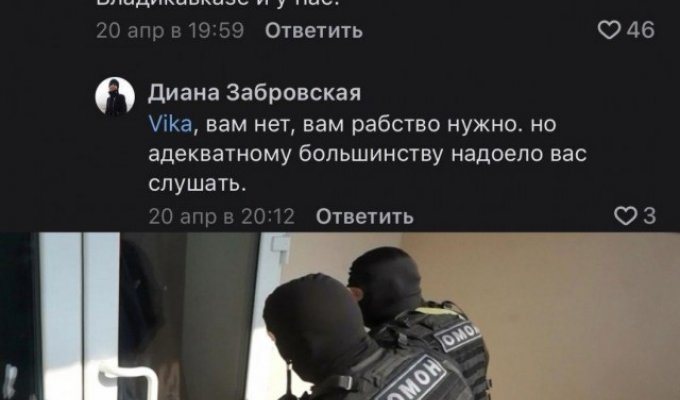 К жительнице Калининграда пришли домой из Центра «Э» и потребовали удалить комментарий