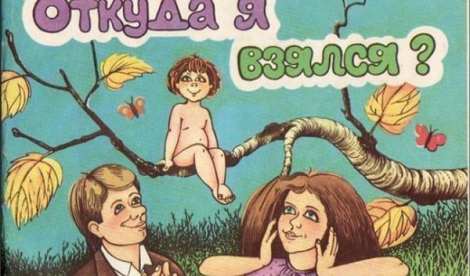 Очередная книжка про секс для детей (38 сканов)