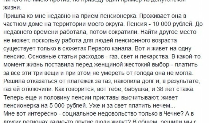 "Газпром" не согласен с решением суда "простить" чеченцам долги за газ, а депутаты Смоленской области просят "списать" долги жителей региона