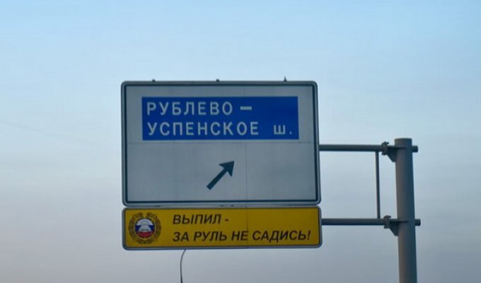 По дорогам нищебродской Рублевки (30 фото)