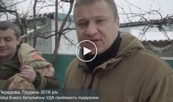 Украинские военние прислали видеоблагодарность хмельничанам за подарки
