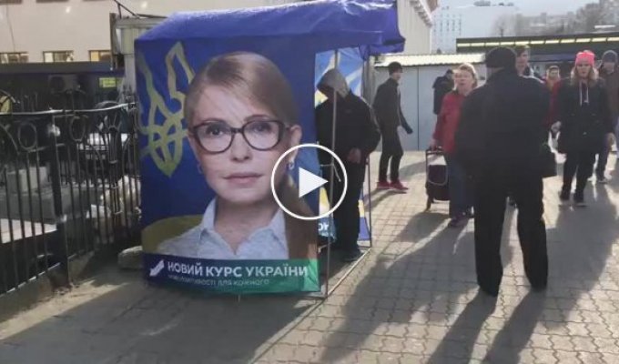 VIP агитаторы Тимошенко (мат)