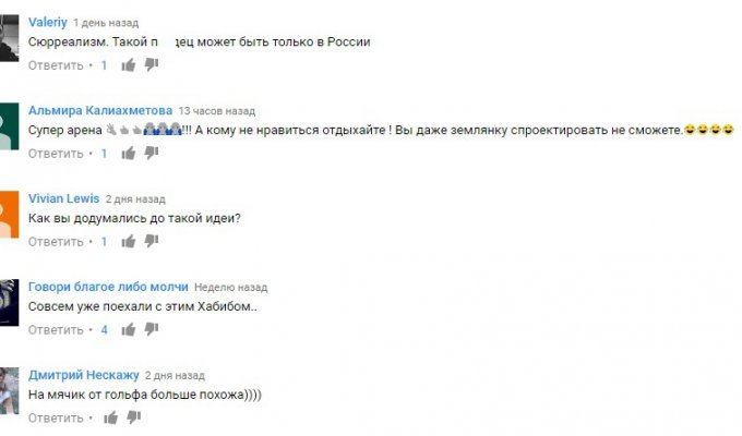 Проект арены в честь Хабиба Нурмагомедова высмеяли в сети (5 скриншотов + видео)