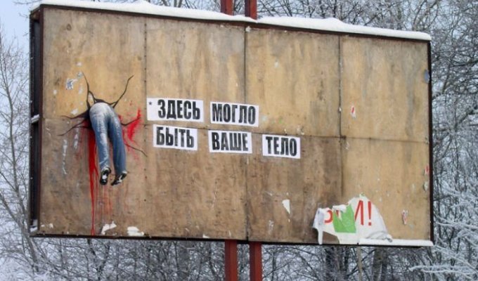 Интересная социальная реклама из Нижнего Новгорода (3 фото)