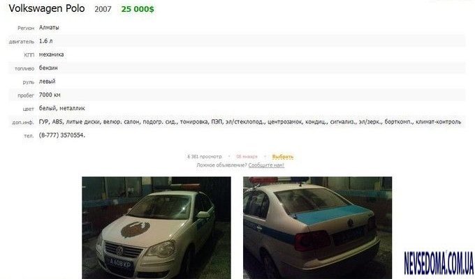 Стеб на сайте продажи машин (5 скринов)