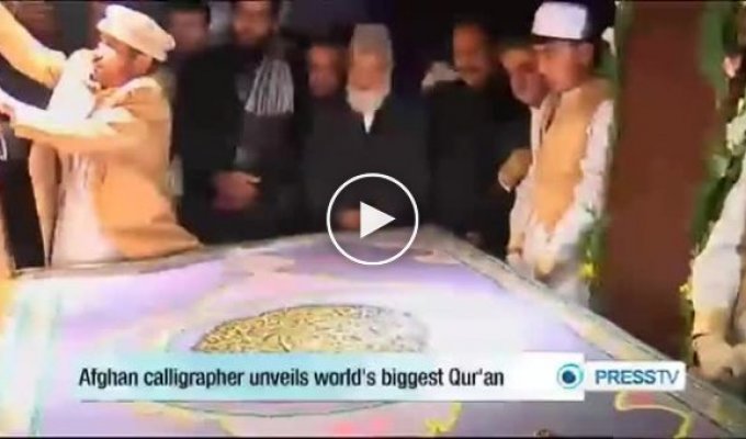 Самый большой Коран в мире